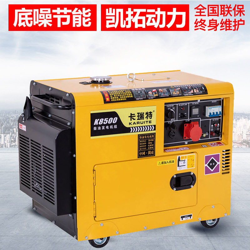 极速柴油发电机组5千k瓦家用220V小型静音3/6/8/10kw单三相380V双