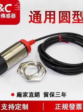 极速嘉准圆用型接近开关F3C/L-08/12/18/30KN/KS/EN/EST02/04/05/