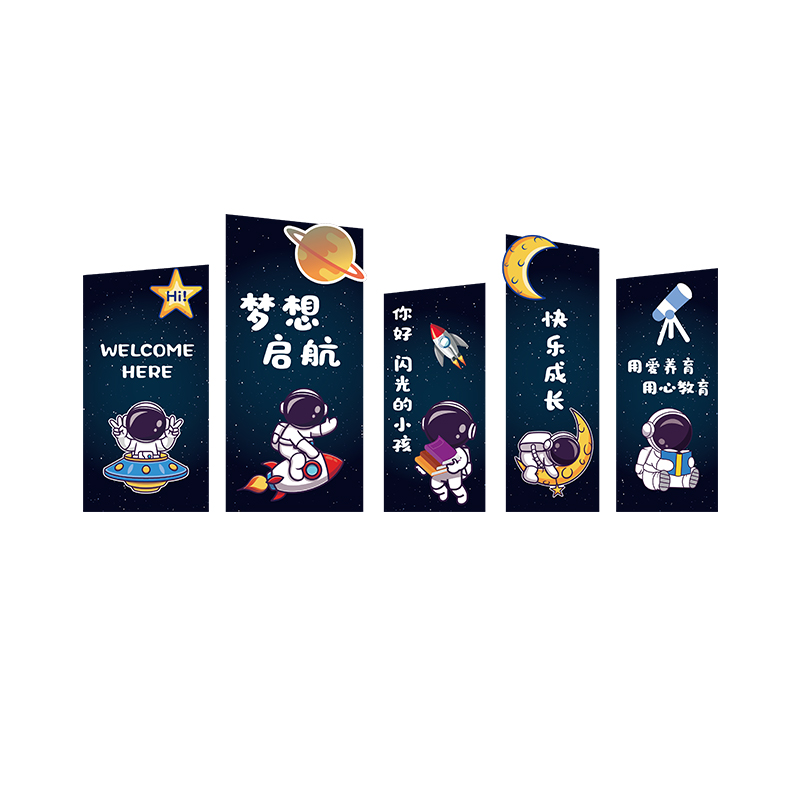 极速幼儿园墙面装j饰环创主题半成品境材料文化托管班教室布置楼