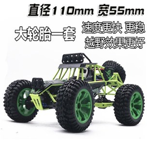 极速伟力12428高速车轮胎通用改装RC模H型JJRC遥控车金属升级配件