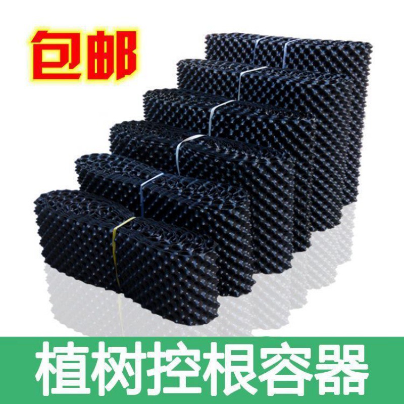极速控根器景观l树围栏园林绿化排水板移苗育苗围土板排树