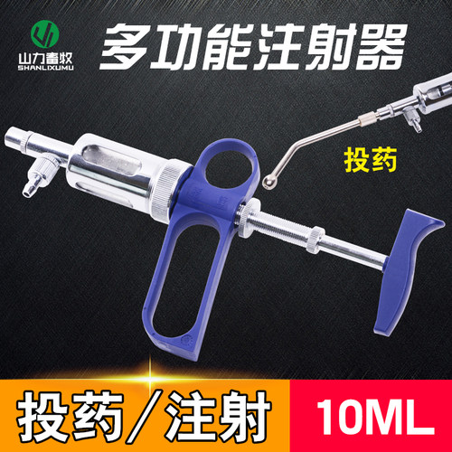 极速10ML 万佳(m原红旗)A型可调连续注射器疫苗注射针筒SLZ-10A投