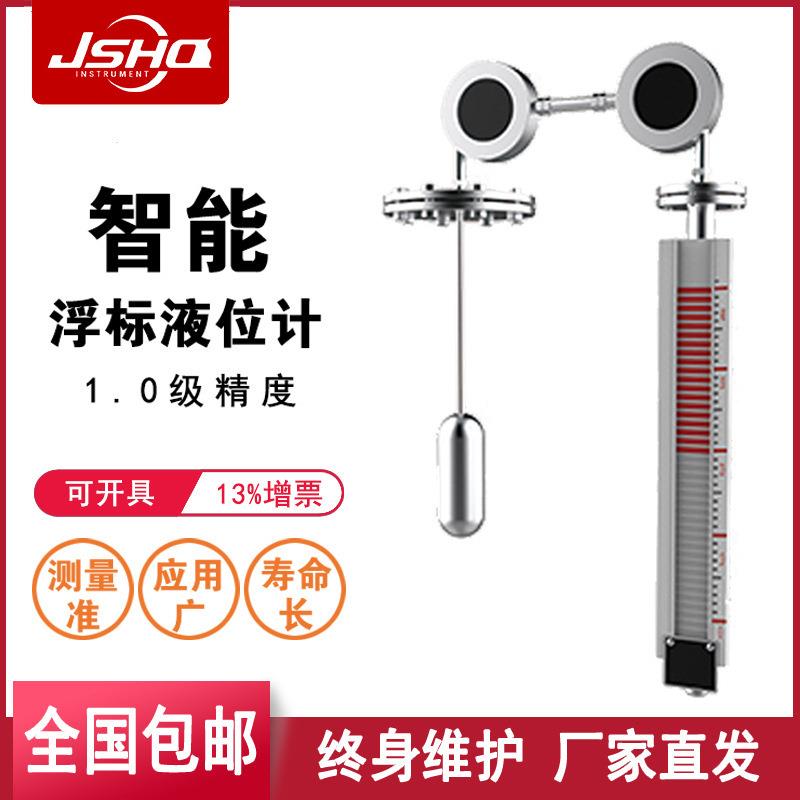 极速浮标液位计机械式钢带不锈钢法兰水位L计重锤顶装磁性翻板液