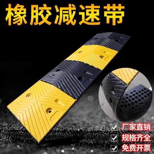 新品橡胶减c速带道路公路减速板限速缓冲带减速垄斜坡板5cm橡塑减