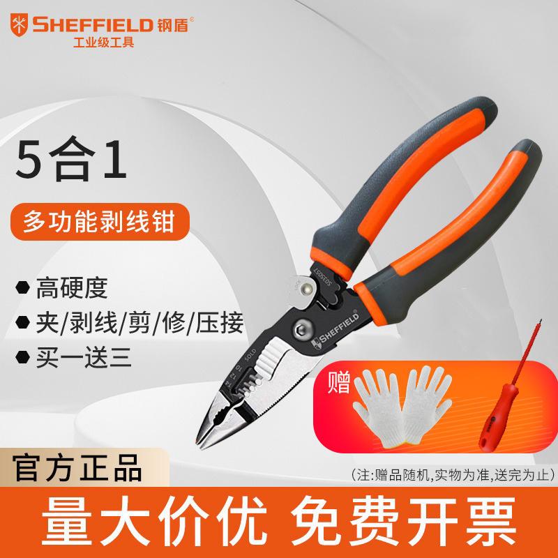 极速尖嘴钳剥线钳多功能电工钳B子电缆剪线钳压线工具压端子钳子