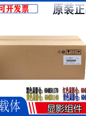 极速原装施乐SC2020 2021C2022 2020 2022显影S组件 显影仓 显影