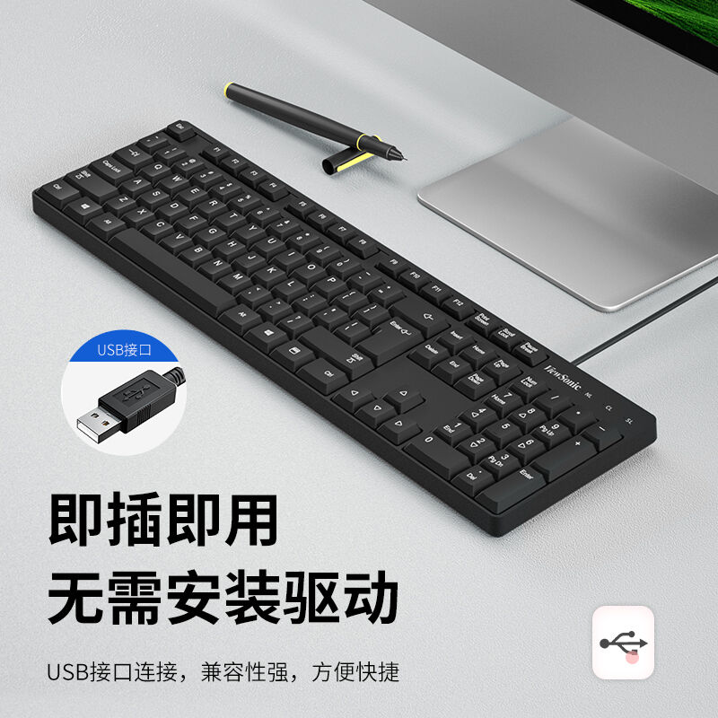 新品优派a(ViewSonic)KU254有线键盘办公键盘全尺寸按键低音防泼