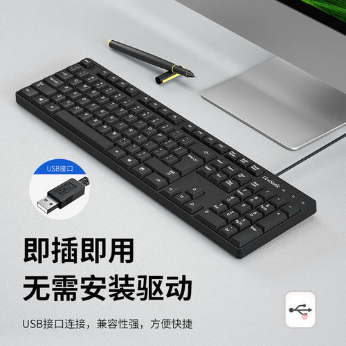 新品优派a(ViewSonic)KU254有线键盘办公键盘全尺寸按键低音防泼