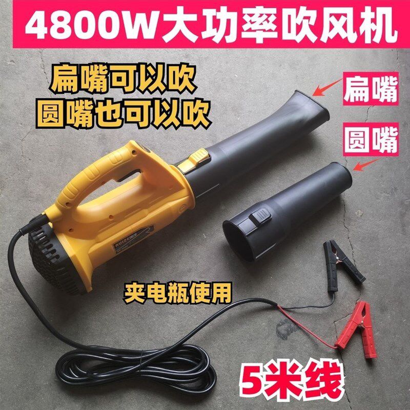 极速。夹电瓶款12V24V大v功率吹风机工业鼓风机大风力车载家用滤