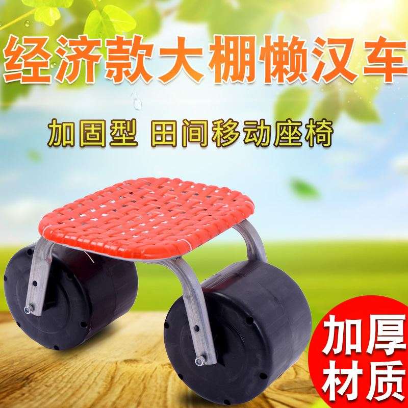 极速大棚干活f神器农用小凳子移动坐的带轮懒人汉车地里采摘旋转