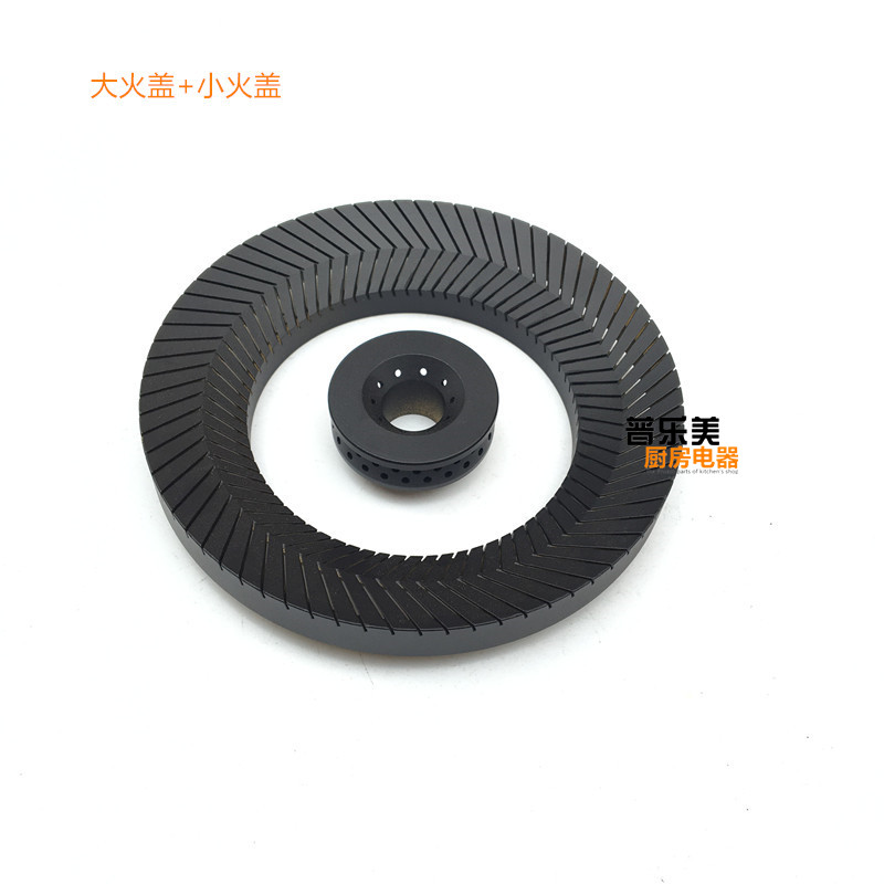 极速燃气灶c配件好迪B521A1皇冠JZY(T)-A-660火盖分火器煤气灶炉