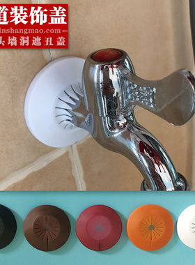 新品暖气洞孔盖墙l壁护墙防灰套黏贴圈遮挡空调管道装饰遮丑盖防