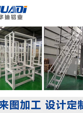 极速4040工业铝型材框架自动化设备机柜防护罩机架工Z作台加工