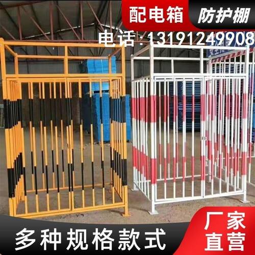 新品配电箱c防护棚工地安全用电标准化围栏隔离栏一级二级配电柜
