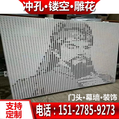 极速室内造型装饰雕花吊顶隔断板C冲孔门头招牌铝板外墙幕墙镂空