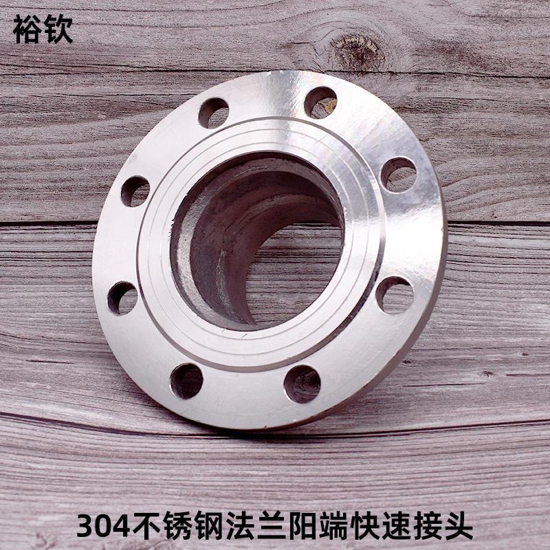 极速304不锈钢法兰阳端快速接头F型焊接L凸缘油罐车卸油口阳端凸