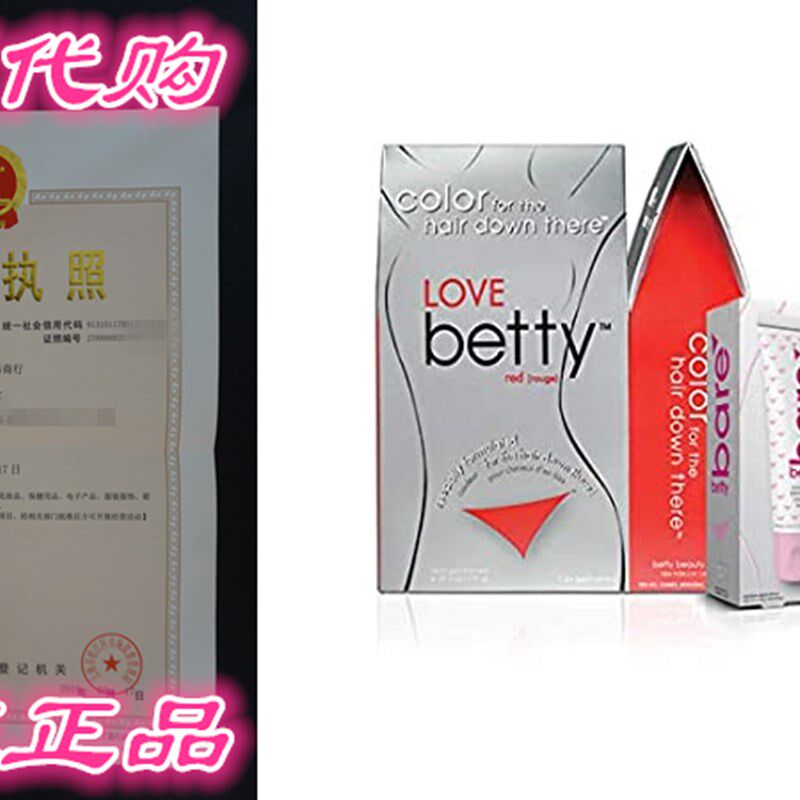 极速Love Betty - Hair Color for the HIair Down There Kit, Re