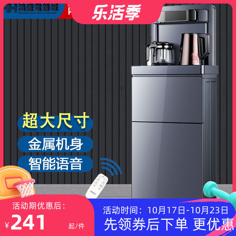 极速2022家用全l自动智能语音茶吧机冷热多功能恒温下置水桶立式