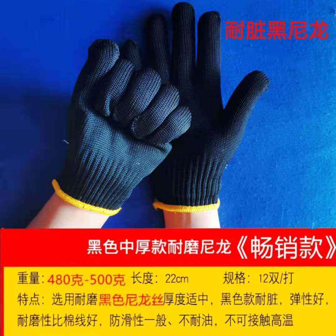 极速手套劳保耐磨工作整包加厚尼龙手套工L人防护棉线手套大包劳
