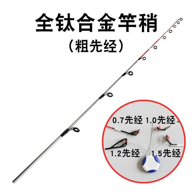 新品全钛合金竿稍 筏竿竿稍伐杆筏杆阀杆杆梢全S钛合金筏竿稍桥筏