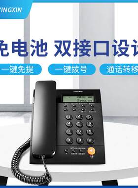 极速电话座机置物架固定电u话机座机家用有线固话办公室坐机商用