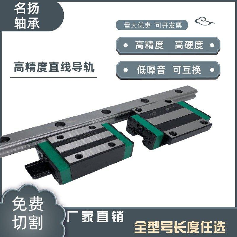 极速滑块导轨直线高精度方轨道线轨滑轨HGH/HGW/15/20R/25/30/35/