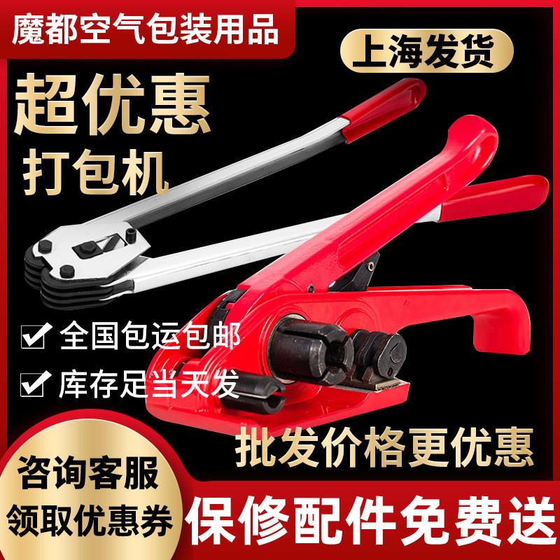 极速打包机手动捆扎带拉r紧器塑钢带捆扎机手工扎带机热熔打包钳P