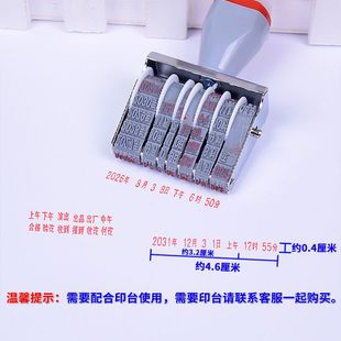 极速可调日期转h轮印章时分印章时间印时钟印影票印年月日小时分
