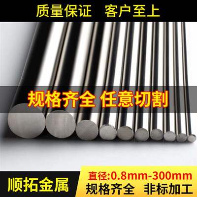 新品条钢钢筋不锈钢棒3r0黑钢棒光圆圆H棒4棒直锈圆条零切加工