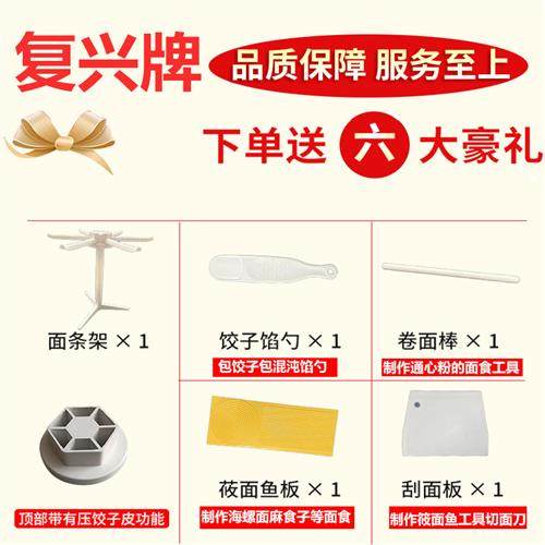 极速复兴做面条机家用电动小型鲜挂面G机多功能全自动不锈钢制面