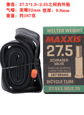极速山地公路自g行车内胎26/27.5寸美法70025/1.5/1.95