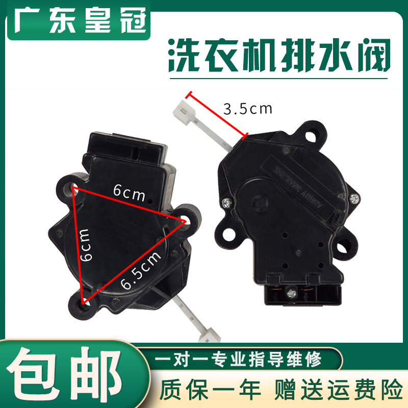 极速适用于小Eh洗衣机排水电机 牵引器Q2000G单行程排水阀控制阀