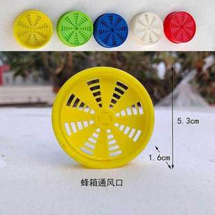 极速蜂具蜜蜂箱巢门通风口配件y塑料圆形透气多功能开孔器养蜂全