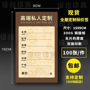 极速业端门高标价签品牌门窗价格木门签标签铝P合金门窗门窗商品