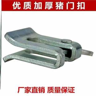 极速养殖用品猪圈门卡扣10个5个装猪用产床门扣碰锁X门锁猪栏开关