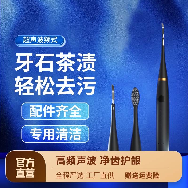 极速超声波洗牙器洁牙仪去除牙结石家用电动冲牙清U洁牙齿口腔牙