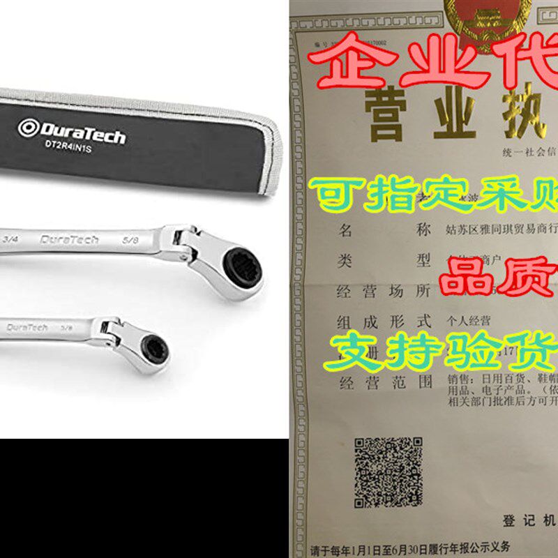 极速DURATECfH 4-in-1 Flex-Head Reversible Ratcheting Box Wre