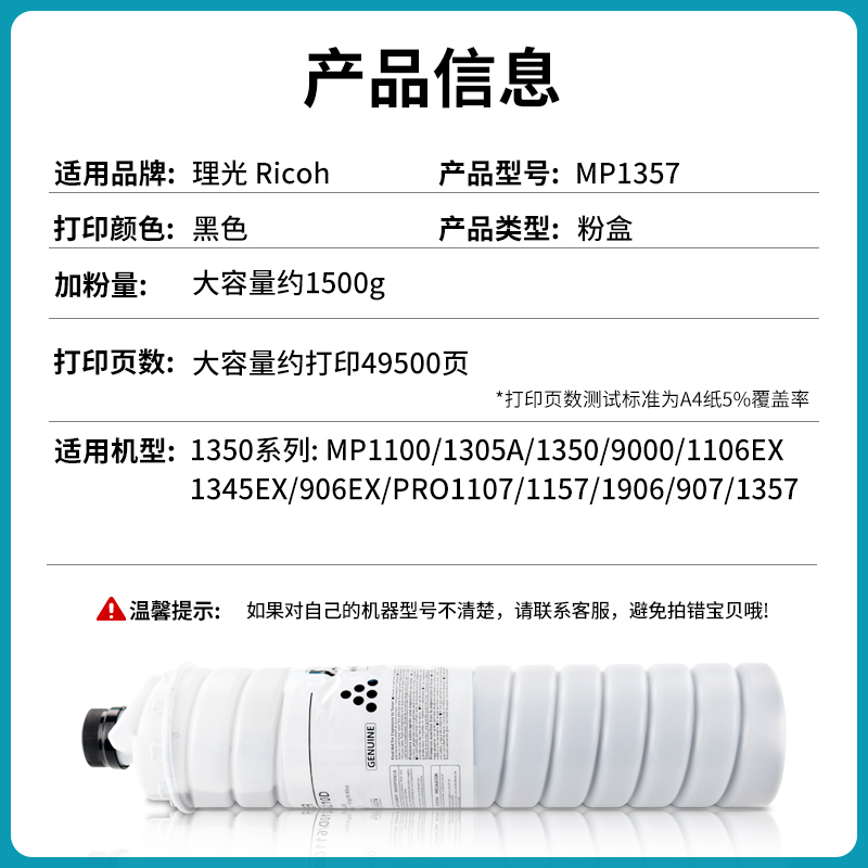 极速适用理光MP1357粉盒1350复印机墨盒RicEoh 1100 1106 1107 90