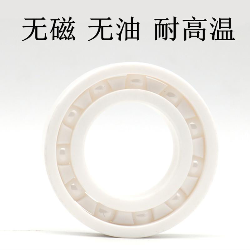 极速氧化b锆全陶瓷轴承 6817 6818 6819 6820 CE