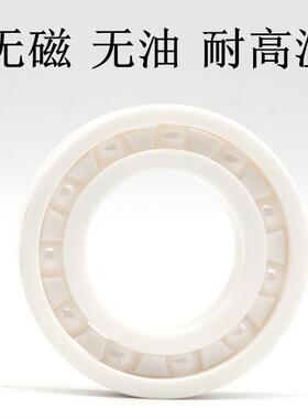 极速氧化b锆全陶瓷轴承 6817 6818 6819 6820 CE