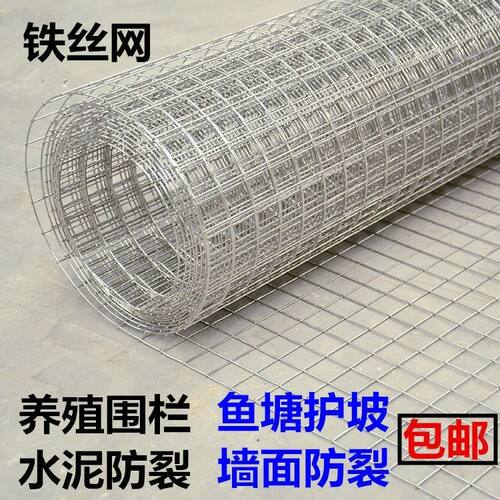 极速。镀锌铁丝网围栏拦鸡网子笼家用养殖网抹墙R铁丝网地面防裂