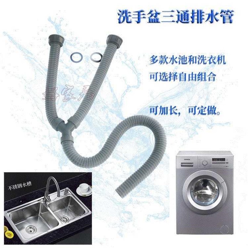 极速2023y型下n水管排水管二合一双水槽池脸盆手盆菜盆衣槽衣机三