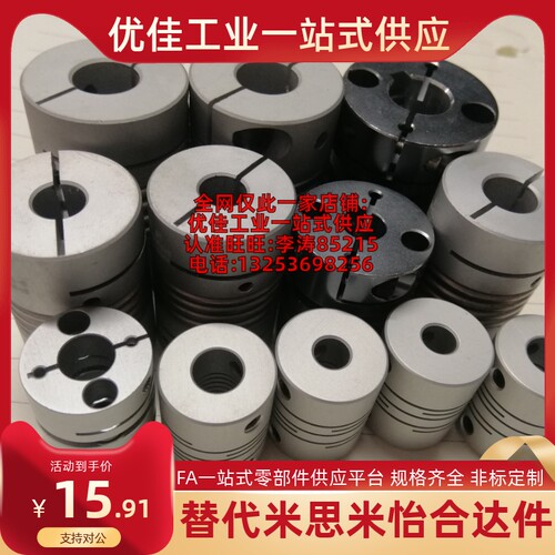 新品替米思米联轴器MCOG26 30 34 38-6-7-8-10-11-12-S14-15-16-1
