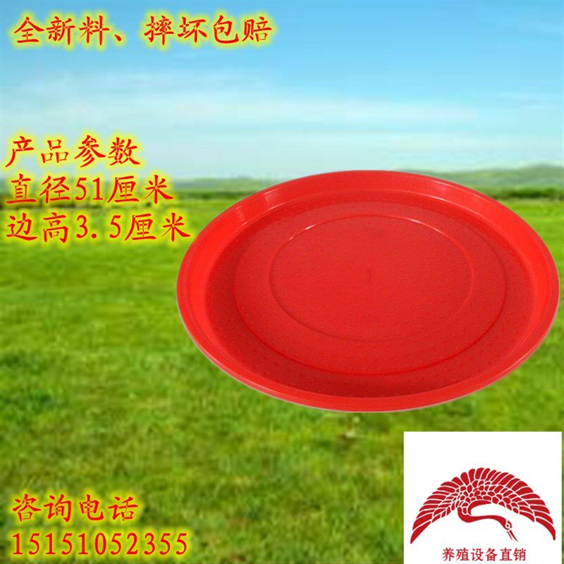 极速原料加厚养殖设备鸡鸭用品圆形小鸡开食盘开S口盆景底盘料桶
