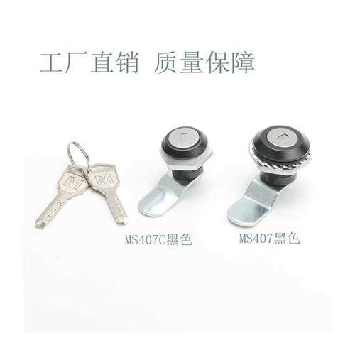 极速海坦柜锁 MS407转舌锁x.圆形锁.电表箱锁.配电柜.配电箱.开关