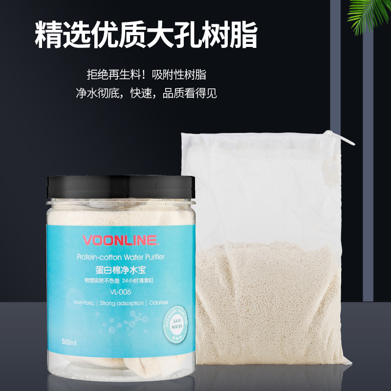 极速沃韦朗c蛋白棉水族鱼缸净水宝过滤净水器去除黄水滤材小包网