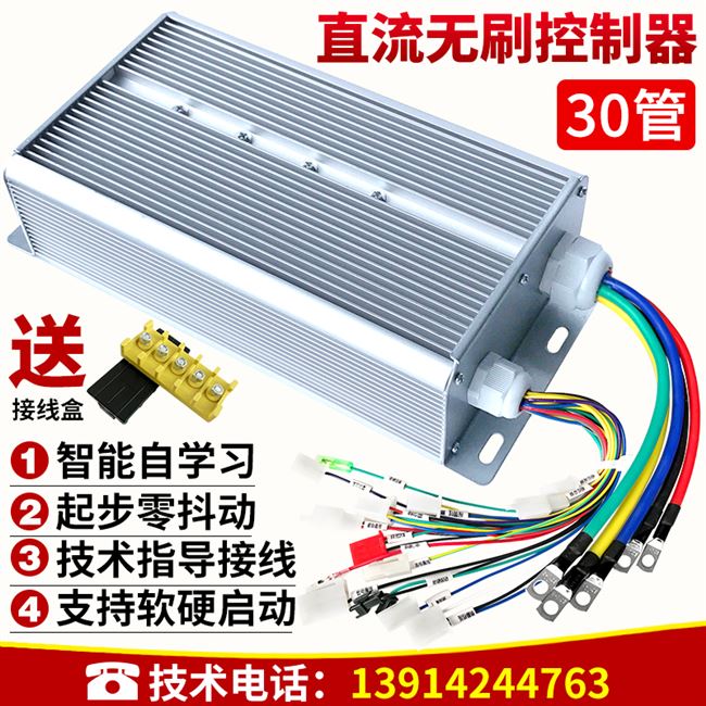 极速1800智能直流48v60vw2000Fw电动三轮车四轮车大功率无刷马达