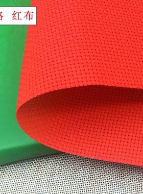 极速十字绣布f11ct红色绣布全棉绣花鞋垫中格布diy手工红布3股线