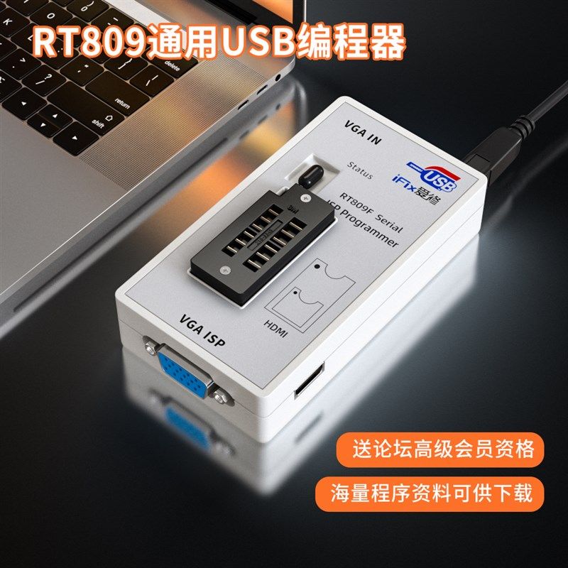 极速 新b款 RT809F主板液晶高速USB编程器BIOS烧录器 智能读写程