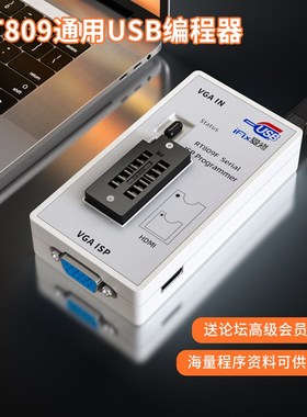 极速 新b款 RT809F主板液晶高速USB编程器BIOS烧录器 智能读写程